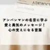 名言 アンパンマン