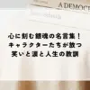 名言 銀魂