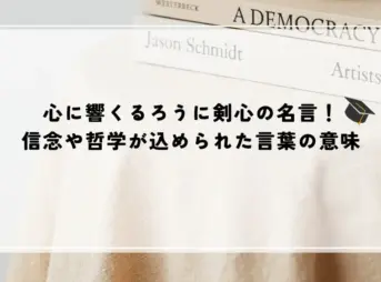 名言 るろうに剣心