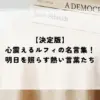 名言 ルフィ