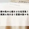 名言 銀の匙