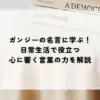 名言 ガンジー