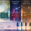 プロセカの5ユニットが抱えるテーマと、痛みや迷いを抱えたまま前へ進むセリフの重さを表現したイメージ