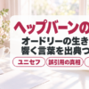 朝の窓辺のテーブルに淡いピンクの花束と手紙、ティーカップを置いた名言のバナー