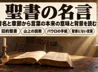 朝の光が差す修道院の窓辺と、木の机に開かれた古い本