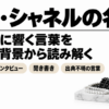 白い大理石に真珠と黒いツイード、香水瓶を置いたココ・シャネルの名言の題字