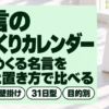 朝の光が差す白い机に置かれた無地の日めくりカレンダーと観葉植物